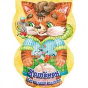 Котенок. Как играют малыши