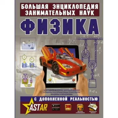 Физика