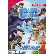 Волки и овцы. Бееезумное превращение