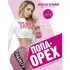 Попа-Орех
