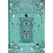 Второй дневник сновидений