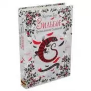 Третий дневник сновидений