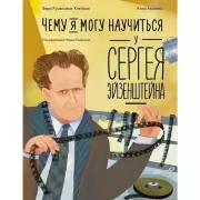 Доказательство по телу. Живые истории судмедэксперта о работе с потерпевшими и подозреваемыми