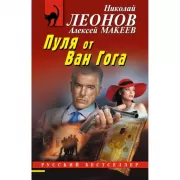 Револьвер, убивший художника