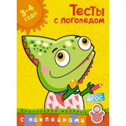 Тесты с логопедом
