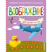 Воображение