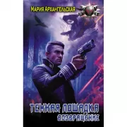 Возвращение