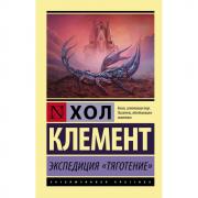 Экспедиция «Тяготение»