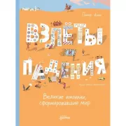 Управление жизненным циклом компании. Как организации растут, развиваются и умирают и что с этим делать
