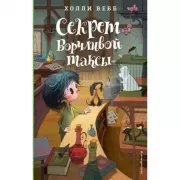 Секрет ворчливой таксы