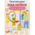 Мамины помощники