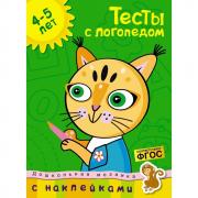 Тесты с логопедом