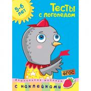 Тесты с логопедом