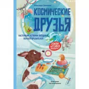Империи Средневековья. От Каролингов до Чингизидов