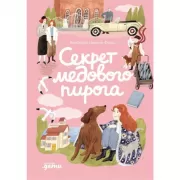 Земля ковбоев. Настоящая история Дикого Запада