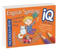 English. Сочетания гласных букв