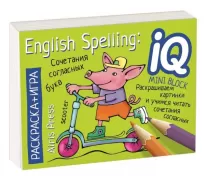 English. Сочетания согласных букв