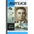 Маргелов