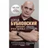 Домашние уроки здоровья. Гимнастика без тренажеров
