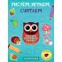 Рисуем, играем, считаем