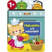 Кухонная плита