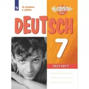 Немецкий язык. Контрольные задания для подготовки к ОГЭ. 7 класс