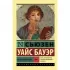 История Древнего мира. Том 2