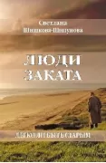 Люди заката. Легко ли быть старым