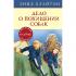 Дело о похищении собак