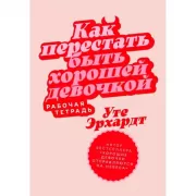Среда обитания. Как архитектура влияет на наше поведение и самочувствие