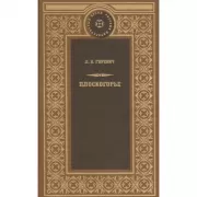 Плоскогорье