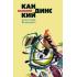Василий Кандинский