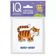 Кто как кричит?