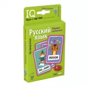 Парные согласные. Проверялка