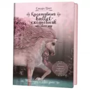 Креативный bullet-ежедневник на весь год