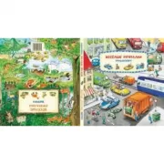 Веселые пряталки. Транспорт. Веселые пряталки. Зверята