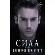 Сила