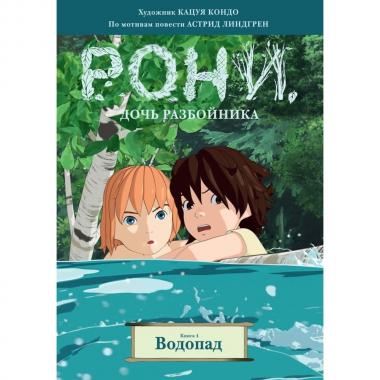 Водопад
