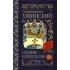 Сказки и рассказы