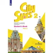 Английский язык. 2 класс. Часть 2