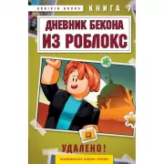 Удалено!