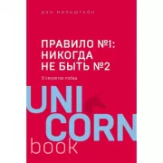 Правило №1 - никогда не быть №2. Агент Павла Дацюка, Никиты Кучерова, Артемия Панарина, Никиты Зайцева и Никиты Сошникова о секретах побед