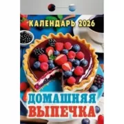 Домашняя выпечка