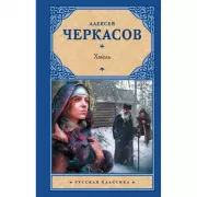 Хмель