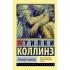 Лунный камень