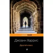 Другой класс