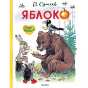 Яблоко