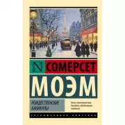 Рождественские каникулы