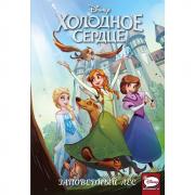 Заповедный лес