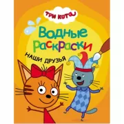 Наши друзья